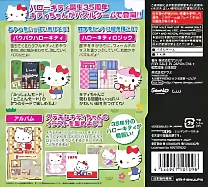 Image n° 2 - boxback : Hello Kitty no Paku Paku & Logic